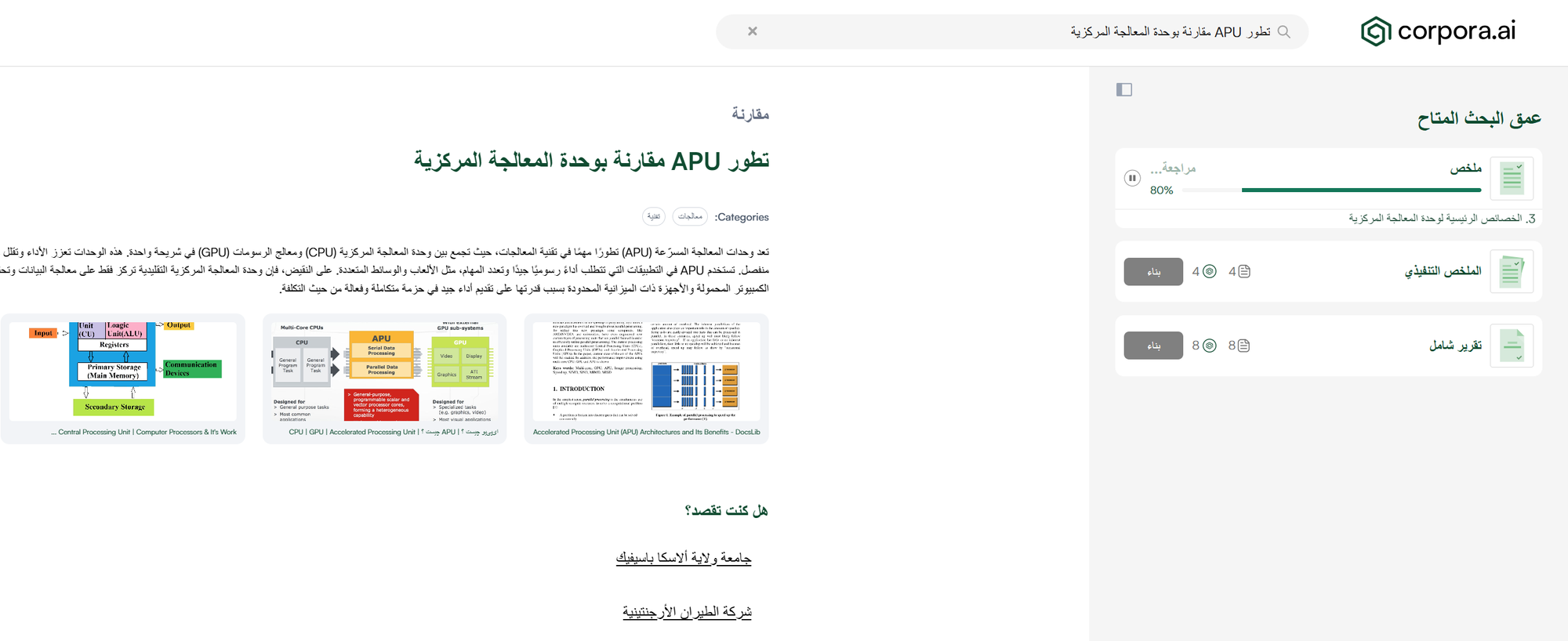 corpora.ai: Striving for one experience